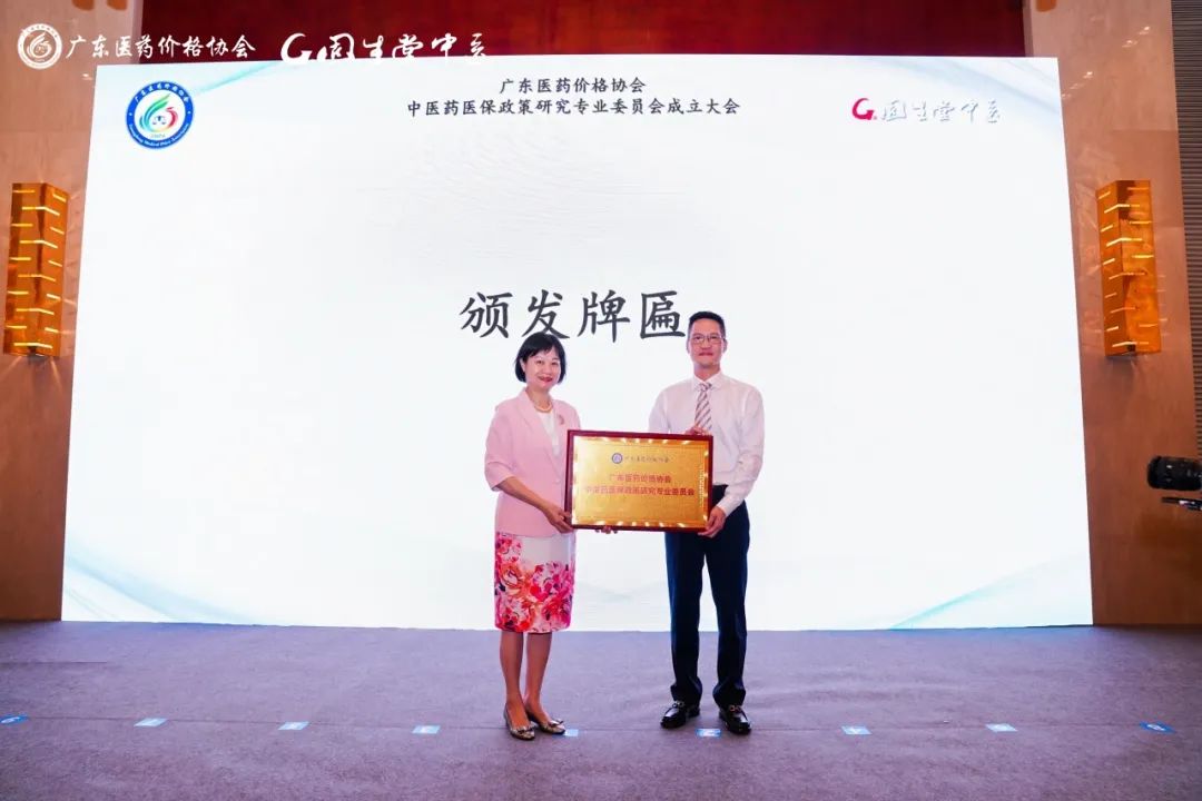 固生堂牵头成立广东医药价格协会中医药医保政策研究专业委员会，为制定中医医保政策建言献策