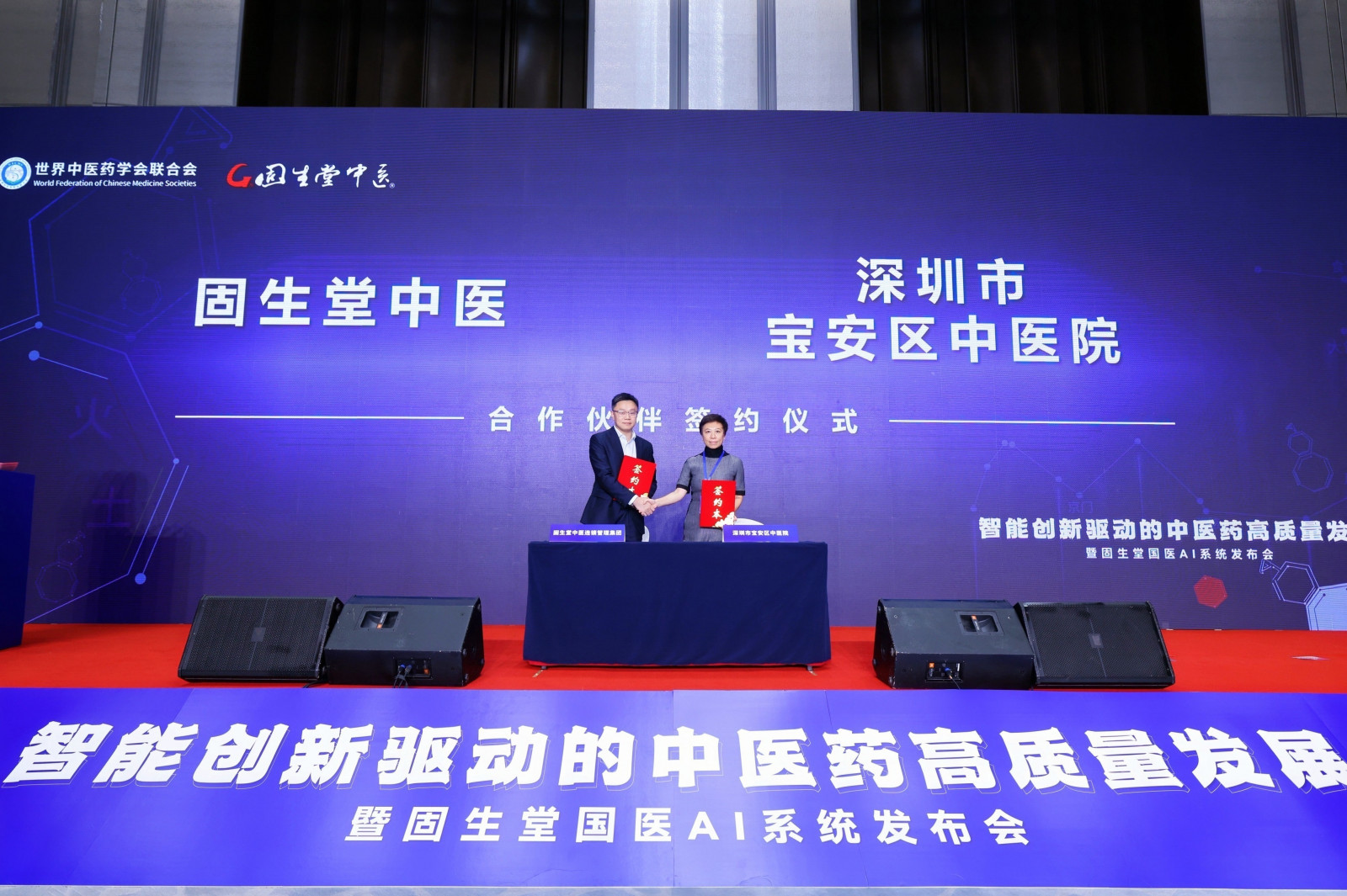 医联体合作签约(深圳市宝安区中医院).jpg