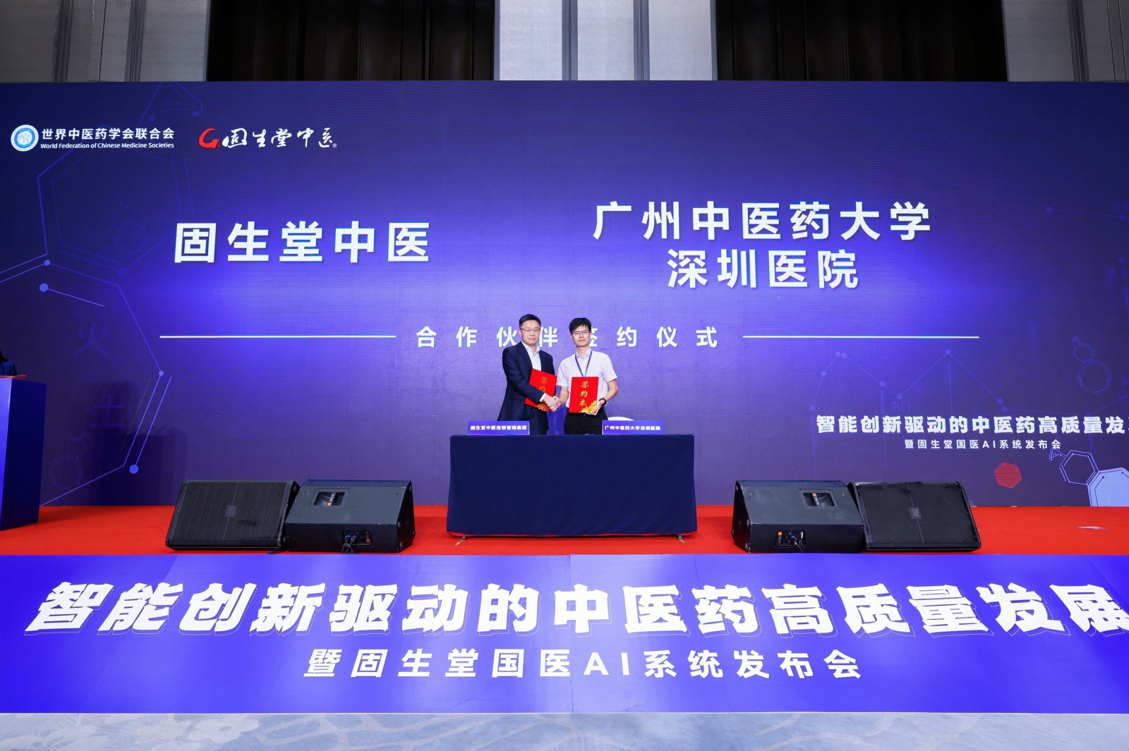 医联体合作签约(广州中医药大学深圳医院).jpg