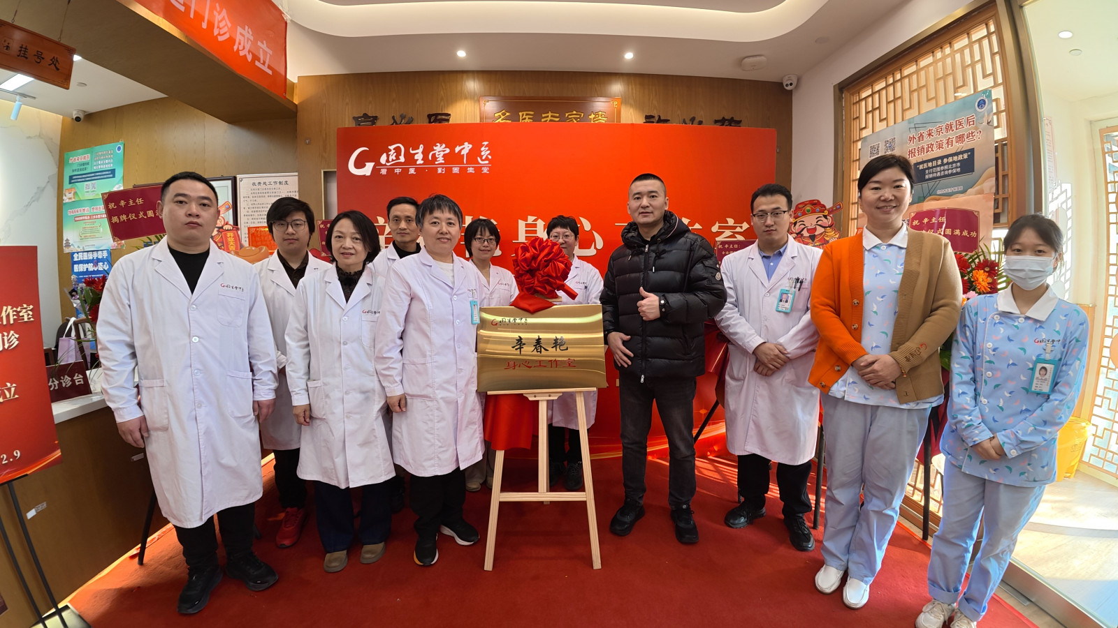 固生堂辛春艳身心工作室在京揭牌:以身心同调，破解现代人健康困境