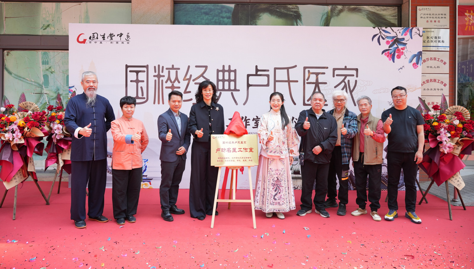 再添名医！卢氏医家卢昉名医工作室在固生堂佛山禅城分院揭牌成立