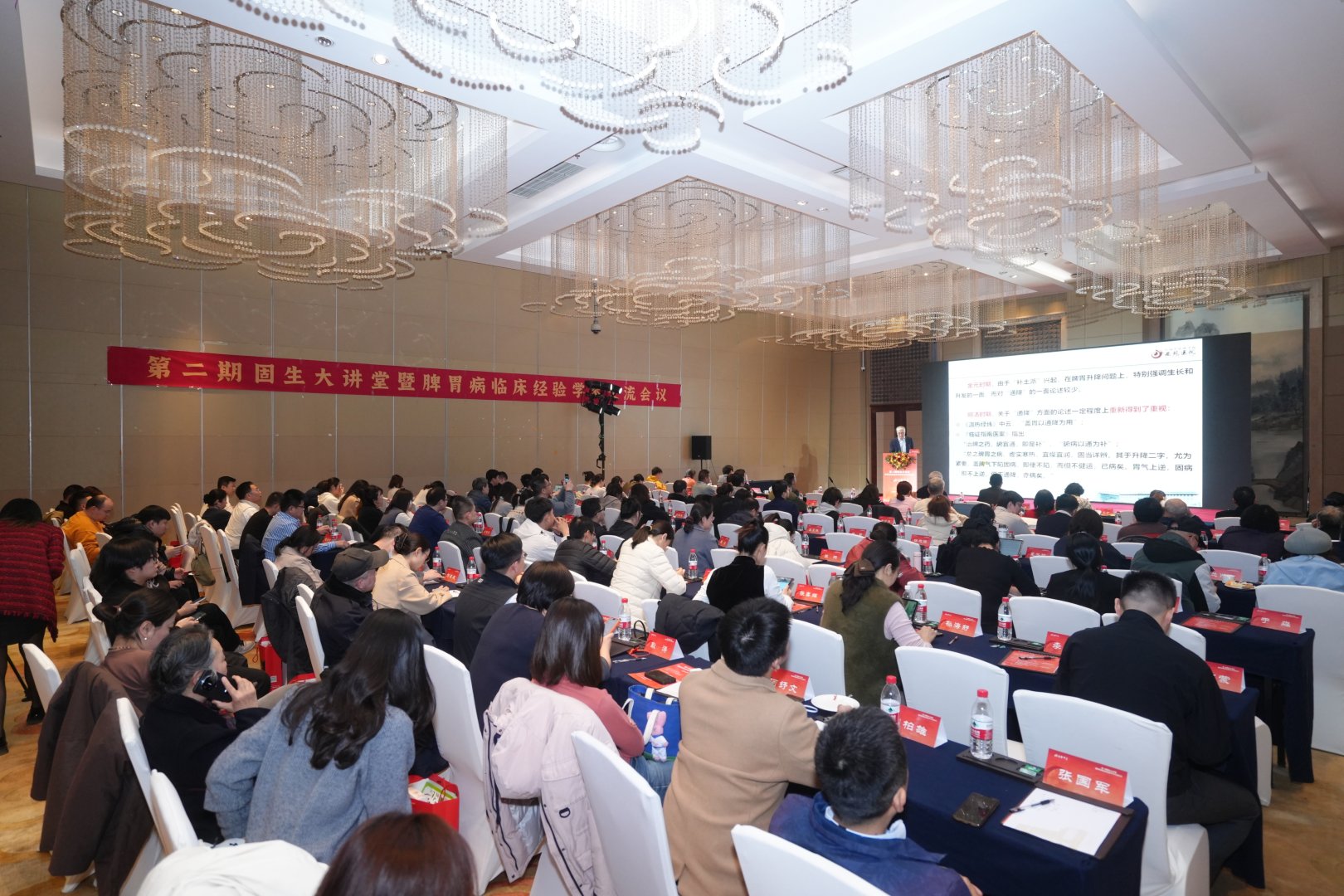 千人参会,全球联动！国医大师亲临授课，固生大讲堂脾胃病学术交流会圆满举办