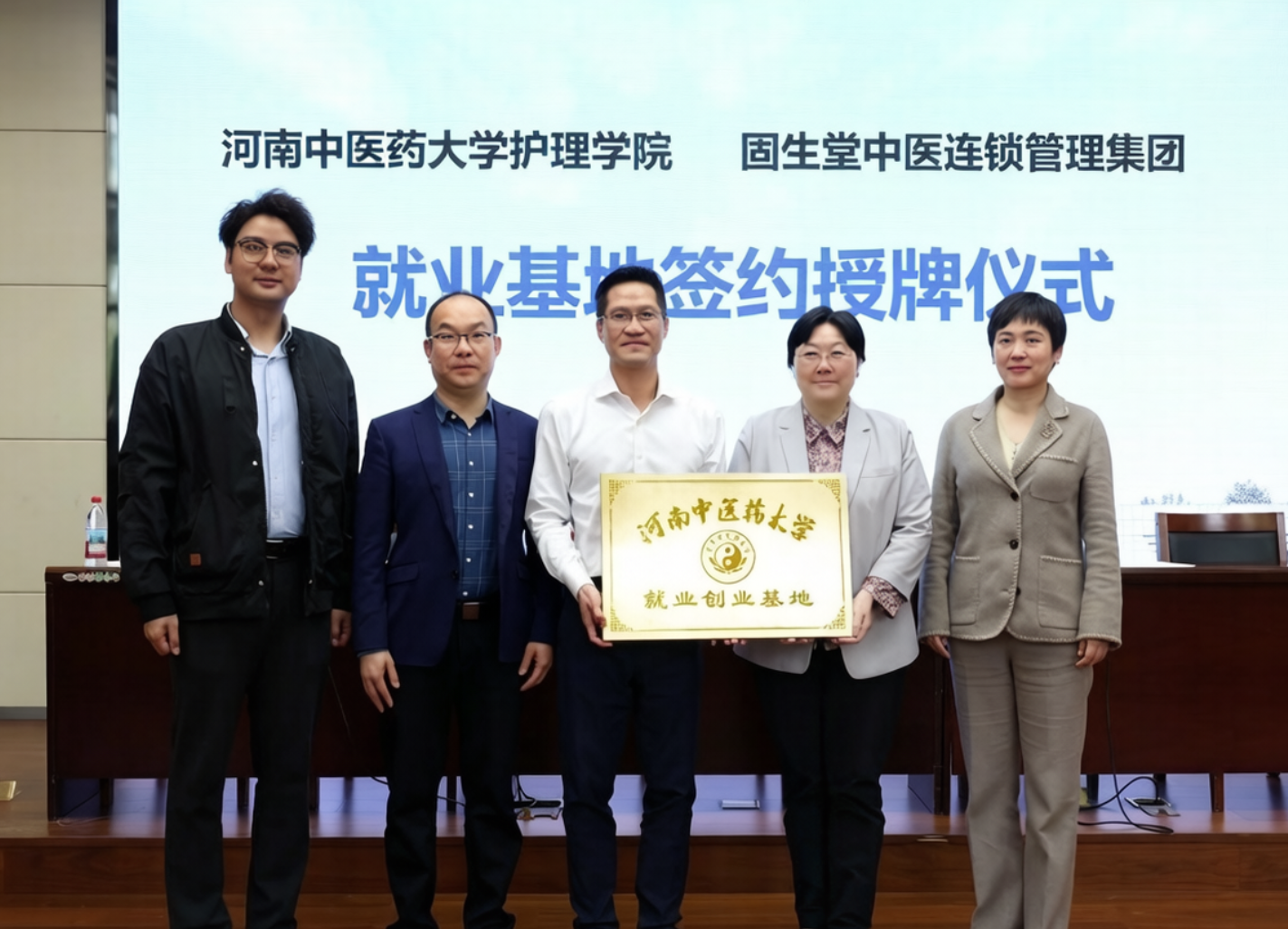 深化医教协同 加速人才培养 | 固生堂与河南中医药大学护理学院共建就业创业基地