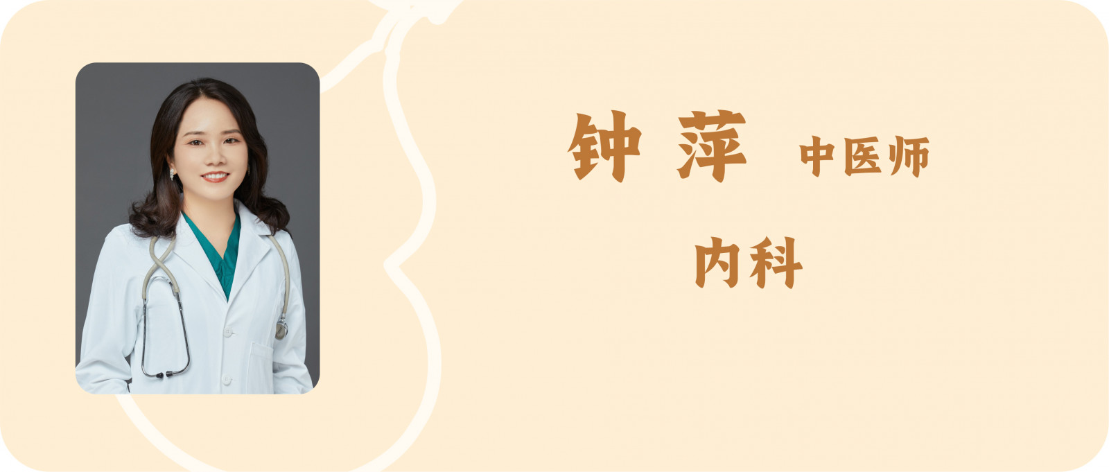 钟萍.jpg