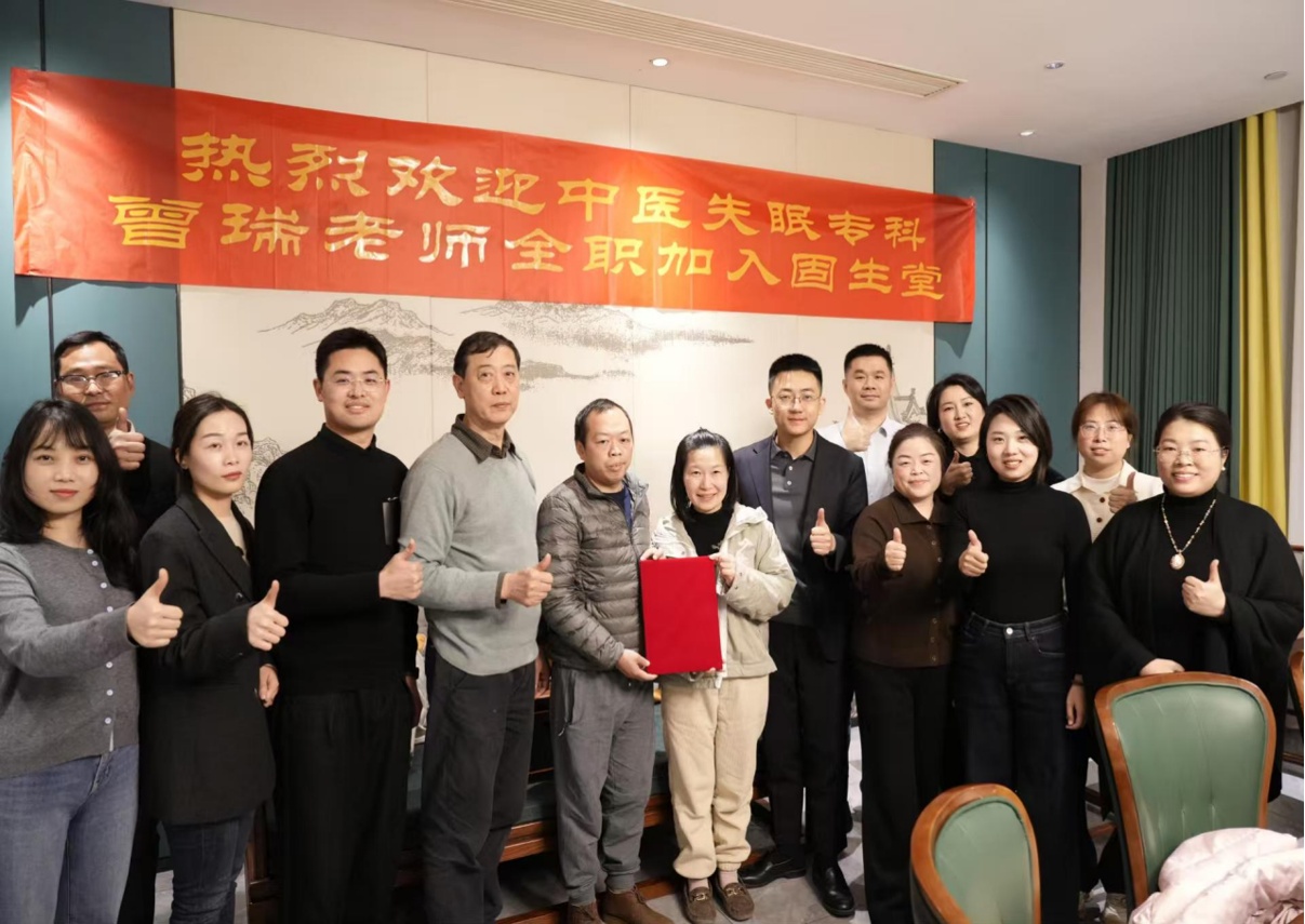 从个体诊所到中医连锁平台：曾瑞医生的选择与思考